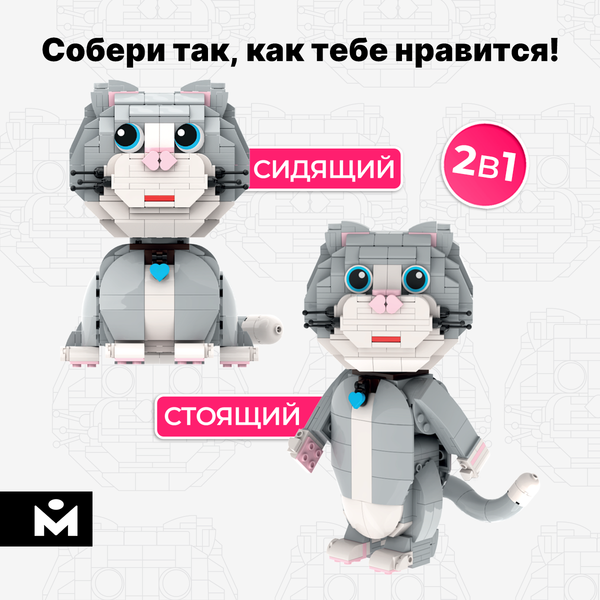 Конструктор Mozabrick Кот Бриксик / 60013
