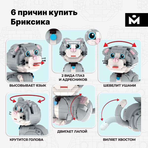 Конструктор Mozabrick Кот Бриксик / 60013