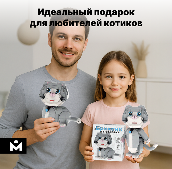 Конструктор Mozabrick Кот Бриксик / 60013