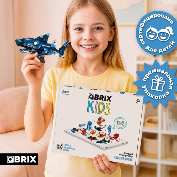 Конструктор QBRIX Kids Подводное царство 12в2 30060