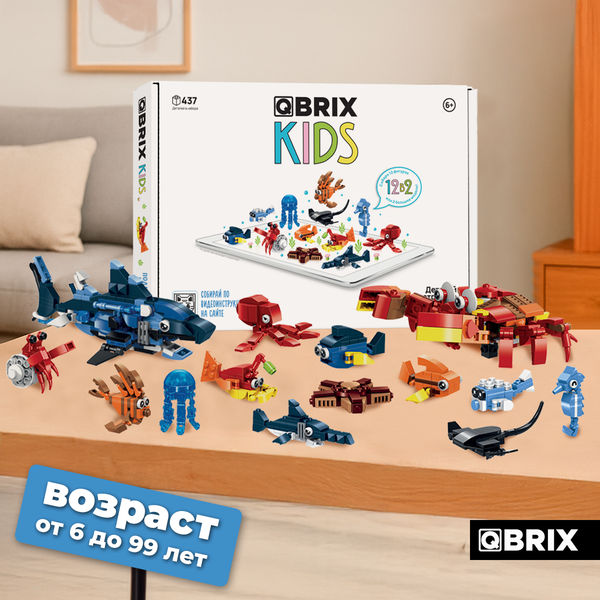 Конструктор QBRIX Kids Подводное царство 12в2 30060