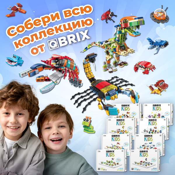 Конструктор QBRIX Kids Подводное царство 12в2 30060