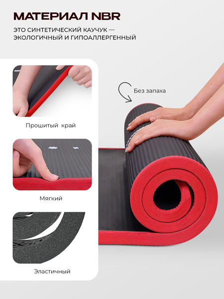 Коврик для йоги и фитнеса Proiron 1830x660x15 / К186615НЧ