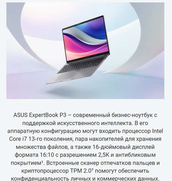 Ноутбук Asus ExpertBook P3 P3605CVA-MB0105