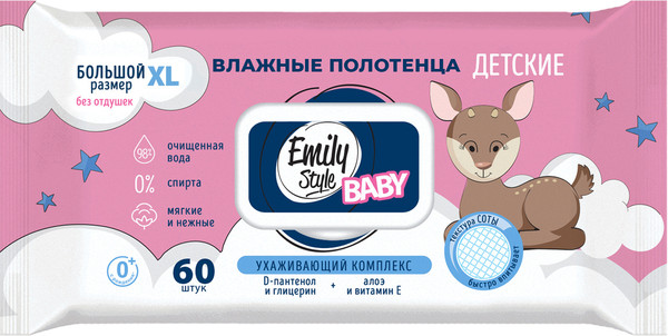 Влажные салфетки детские Emily Style Полотенца без запаха
