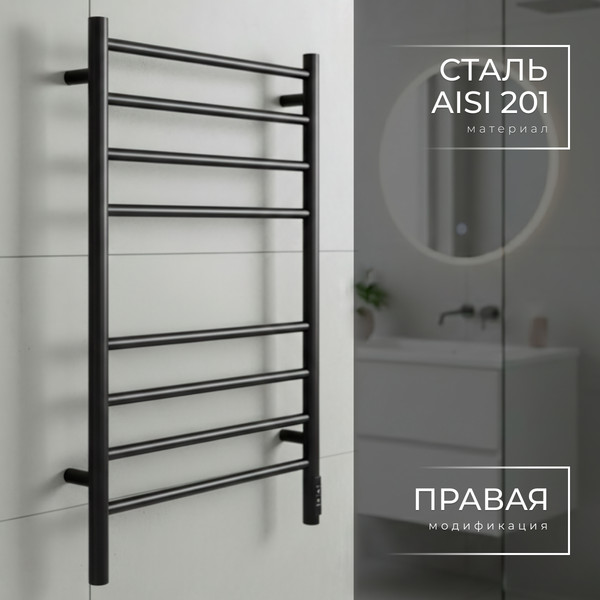 Полотенцесушитель электрический Wellerein LD0106