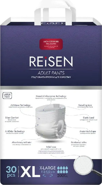 Трусы впитывающие для взрослых Reisen XL - фото