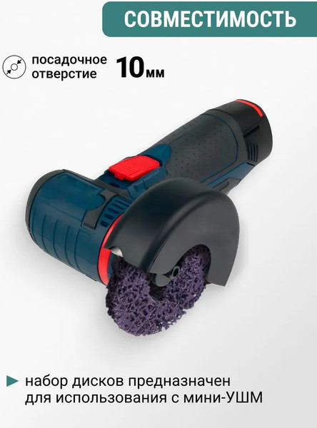 Набор отрезных дисков Vira 76мм / 593109