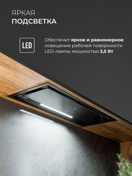 Вытяжка скрытая Lex Hyper 900 GS Inverter BL
