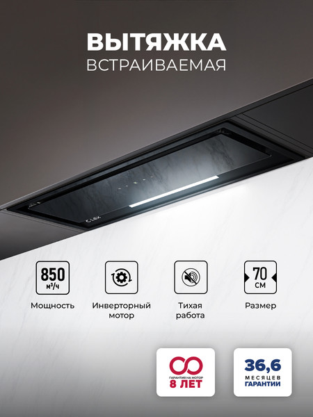 Вытяжка скрытая Lex Hyper 900 GS Inverter BL