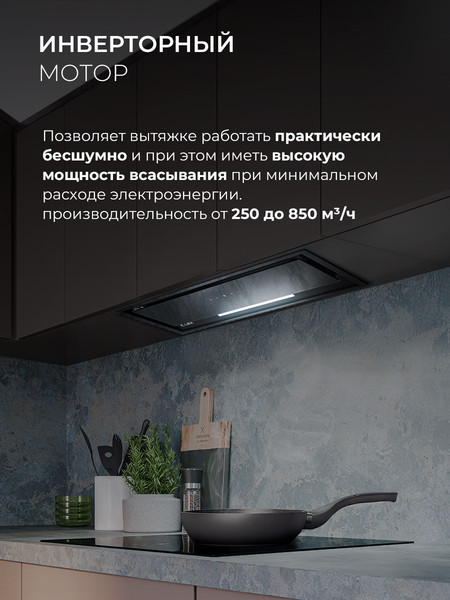 Вытяжка скрытая Lex Hyper 900 GS Inverter BL