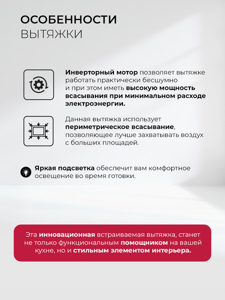 Вытяжка скрытая Lex Hyper 900 GS Inverter BL