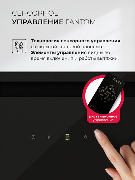 Вытяжка скрытая Lex Hyper 900 GS Inverter BL