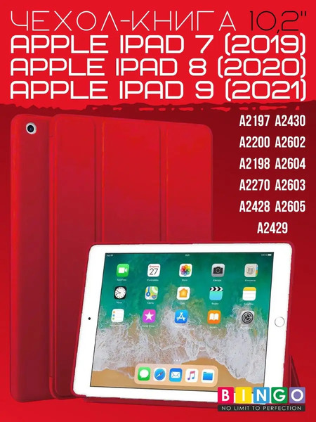Чехол для планшета Bingo Tablet для Apple iPad 10.2 (2019/2020) - фото