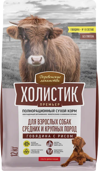 Сухой корм для собак Деревенские лакомства Холистик Премьер. Говядина с рисом - фото