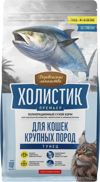 Сухой корм для кошек Деревенские лакомства Холистик Премьер Тунец - фото