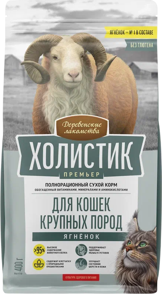 Сухой корм для кошек Деревенские лакомства Холистик Премьер Ягненок - фото