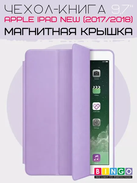 Чехол для планшета Bingo Tablet для Apple iPad 9.7 (2017/2018) - фото