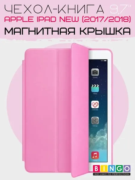Чехол для планшета Bingo Tablet для Apple iPad 9.7 (2017/2018) - фото