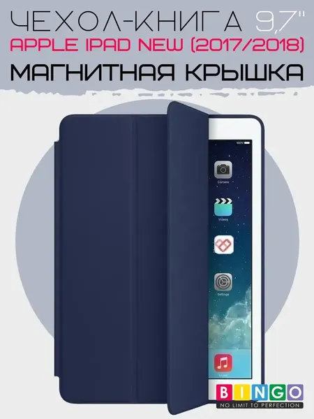 Чехол для планшета Bingo Tablet для Apple iPad 9.7 (2017/2018) - фото