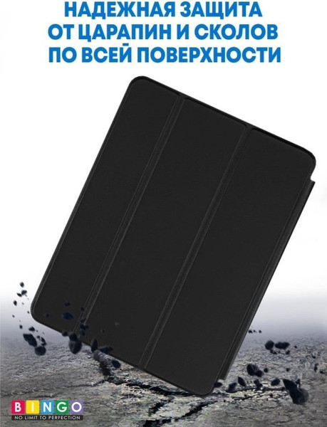 Чехол для планшета Bingo Tablet для Apple iPad Pro 11 (2020)