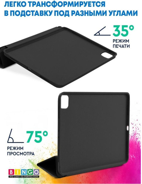Чехол для планшета Bingo Tablet для Apple iPad Pro 11 (2020)