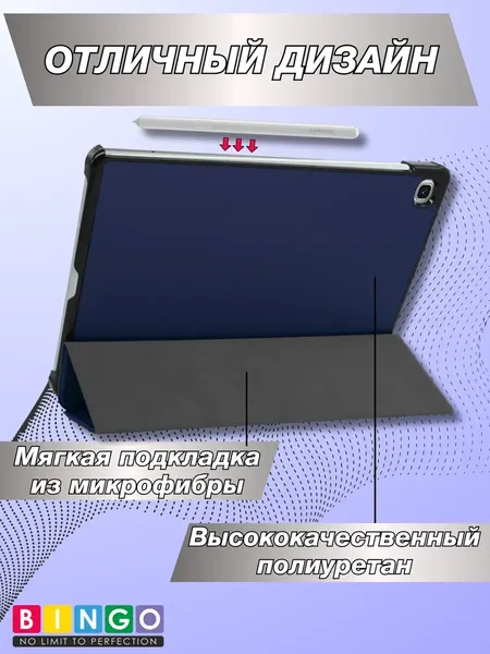 Чехол для планшета Bingo Tablet для Samsung Tab S6 Lite (2024)