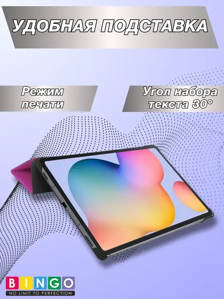Чехол для планшета Bingo Tablet для Samsung Tab S6 Lite (2024)