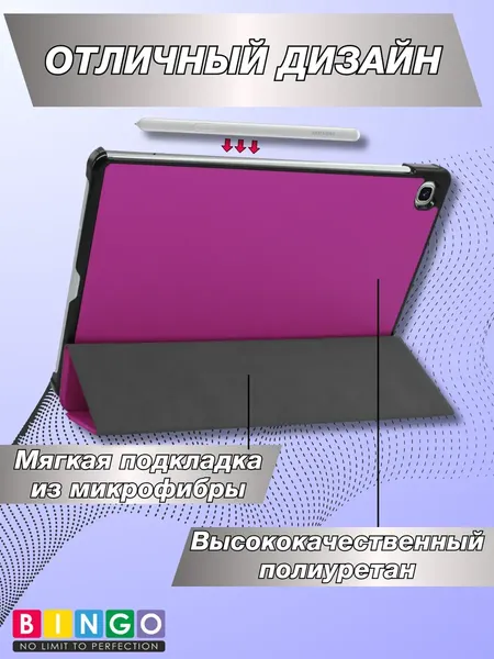 Чехол для планшета Bingo Tablet для Samsung Tab S6 Lite (2024)