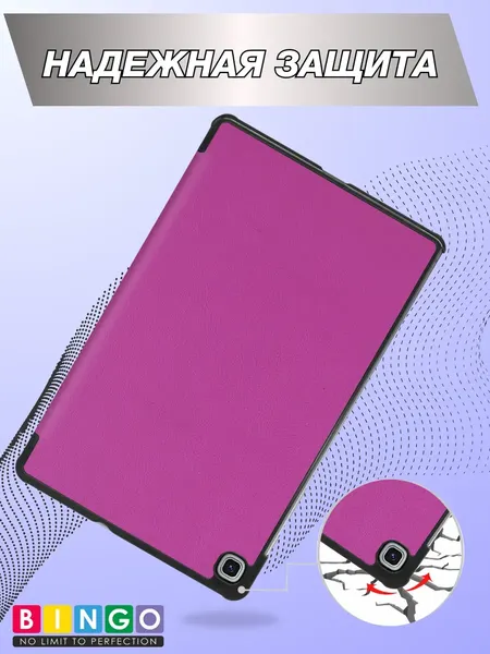 Чехол для планшета Bingo Tablet для Samsung Tab S6 Lite (2024)
