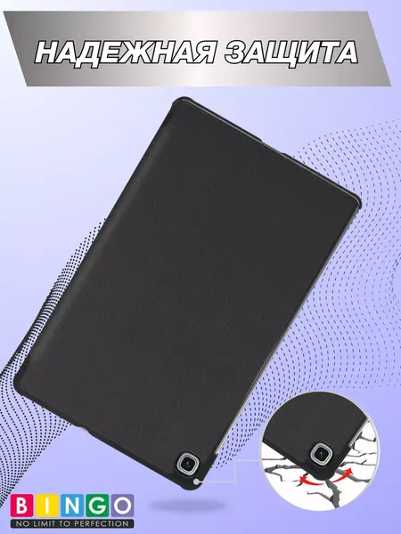 Чехол для планшета Bingo Tablet для Samsung Tab S6 Lite (2024)