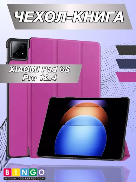 Чехол для планшета Bingo Tablet для Xiaomi Pad 6S Pro 12.4 - фото