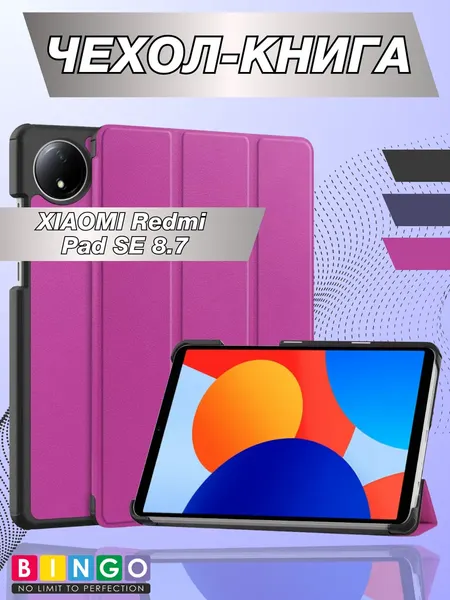 Чехол для планшета Bingo Tablet для Xiaomi Redmi Pad SE 8.7 - фото