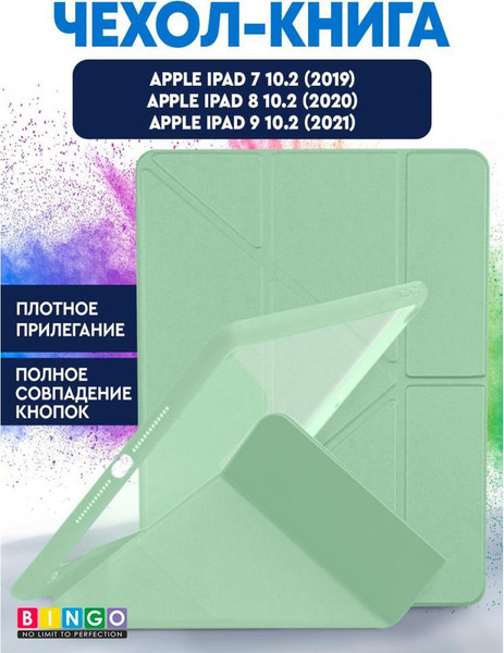 Чехол для планшета Bingo Tablet Fold для Apple iPad 10.2 (2019/2020) - фото