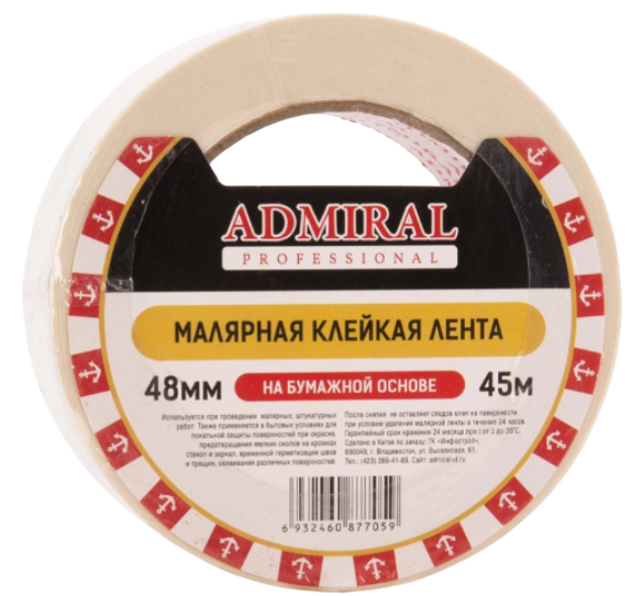 Лента малярная Admiral 48ммx45м - фото