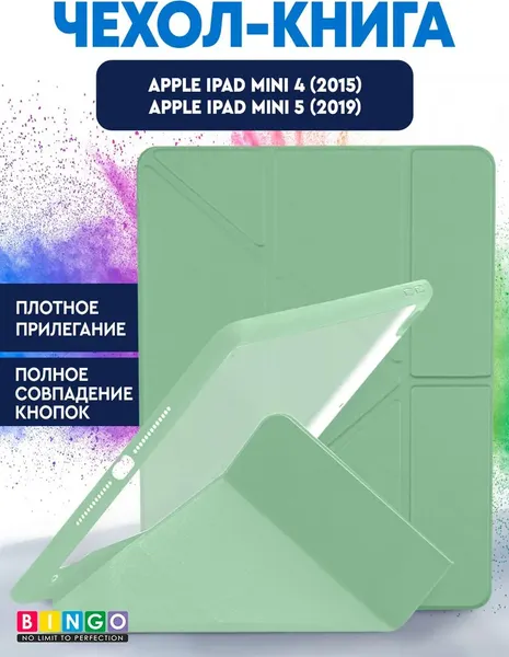 Чехол для планшета Bingo Tablet Fold для Apple iPad mini 4/5 7.9 - фото