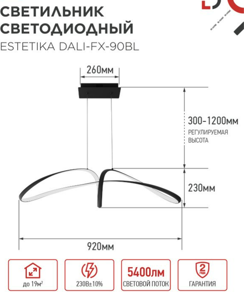 Потолочный светильник INhome DALI-FX-90BL / 4690612062440