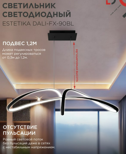 Потолочный светильник INhome DALI-FX-90BL / 4690612062440