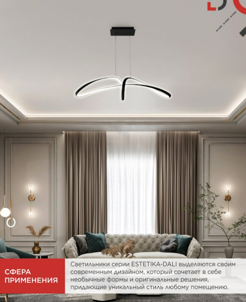 Потолочный светильник INhome DALI-FX-90BL / 4690612062440