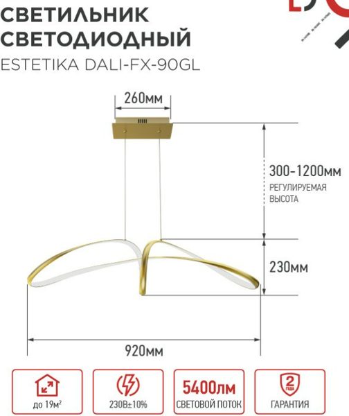 Потолочный светильник INhome DALI-FX-90GL / 4690612062457