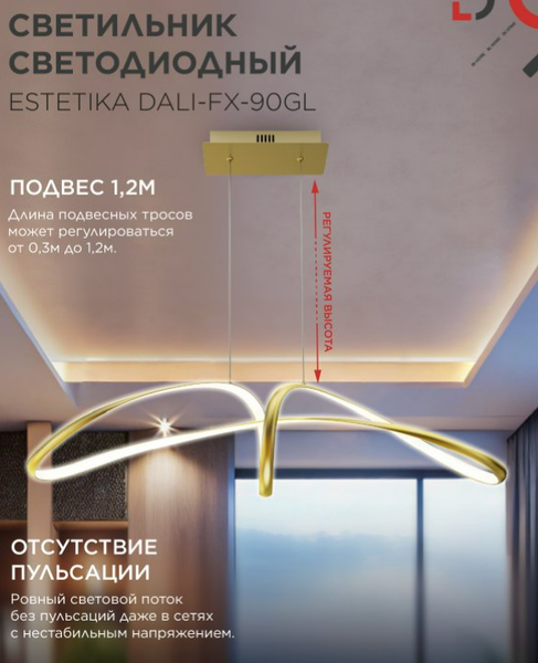 Потолочный светильник INhome DALI-FX-90GL / 4690612062457