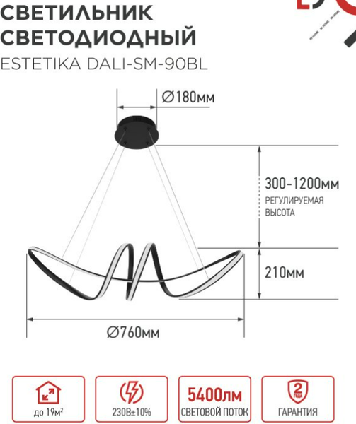 Потолочный светильник INhome DALI-SM-90BL / 4690612062426