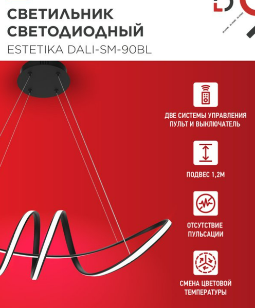 Потолочный светильник INhome DALI-SM-90BL / 4690612062426