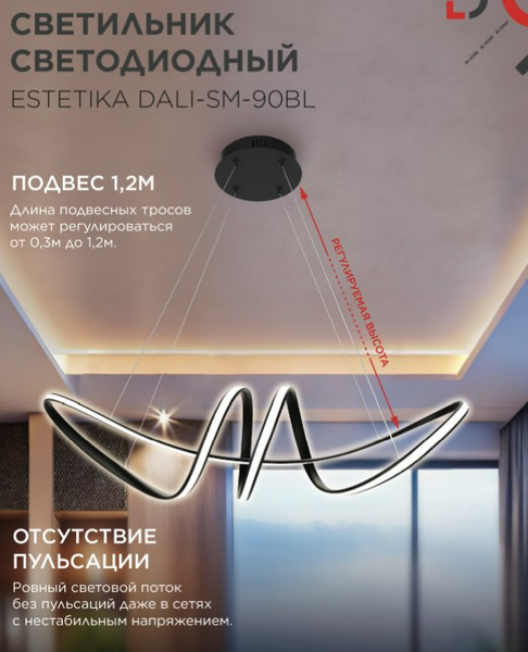 Потолочный светильник INhome DALI-SM-90BL / 4690612062426