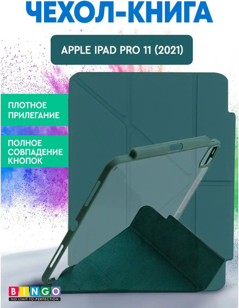 Чехол для планшета Bingo Tablet Fold для Apple iPad Pro 11 (2021) - фото