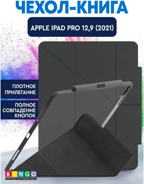 Чехол для планшета Bingo Tablet Fold для Apple iPad Pro 12.9 (2021) - фото
