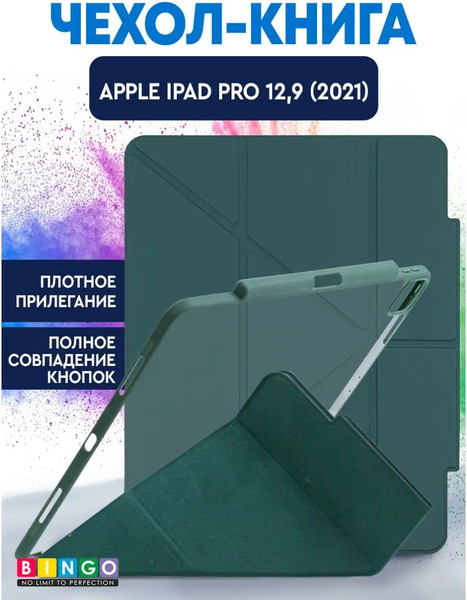 Чехол для планшета Bingo Tablet Fold для Apple iPad Pro 12.9 (2021) - фото