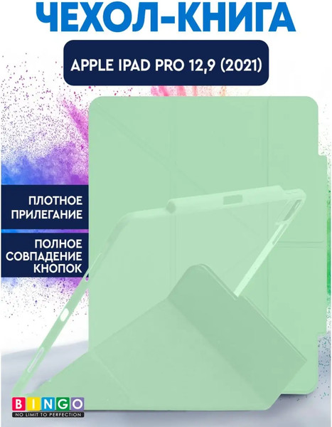Чехол для планшета Bingo Tablet Fold для Apple iPad Pro 12.9 (2021) - фото