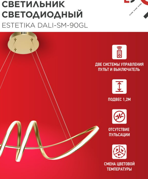 Потолочный светильник INhome DALI-SM-90GL / 4690612062433
