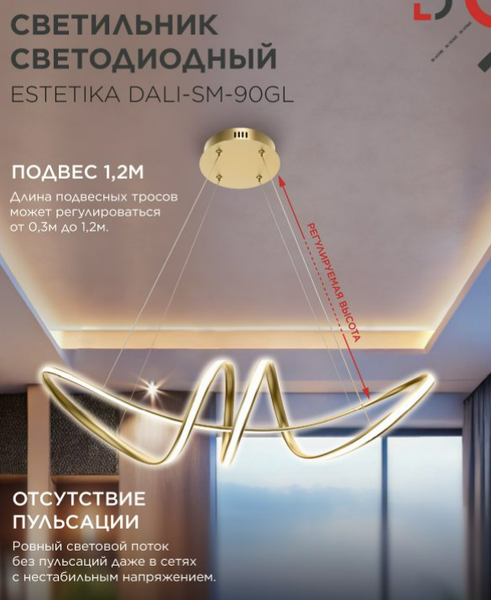 Потолочный светильник INhome DALI-SM-90GL / 4690612062433